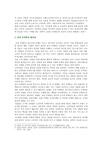 [마케팅 특강] 감성적 소비 사례를 발굴하여 제시하고, 감성적 소비가 소비자행복에 어떤 영향을 미치는지 분석하여 마케팅 시사점을 도출하시오-3