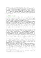 [마케팅 특강] 감성적 소비 사례를 발굴하여 제시하고, 감성적 소비가 소비자행복에 어떤 영향을 미치는지 분석하여 마케팅 시사점을 도출하시오-11