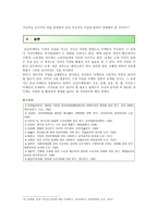 [마케팅 특강] 감성적 소비 사례를 발굴하여 제시하고, 감성적 소비가 소비자행복에 어떤 영향을 미치는지 분석하여 마케팅 시사점을 도출하시오-15