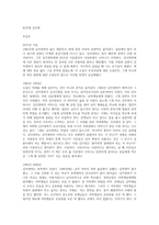 [82년생 김지영] 독후감입니다-1