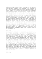 [82년생 김지영] 독후감입니다-2