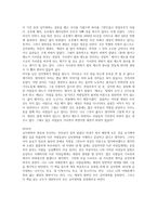 [82년생 김지영] 독후감입니다-3