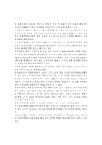 건강증진론2017B# 제4차 국민건강증진계획의 중점과제인 영양의 건강체중 유지 및 생애주기별 영양관리 관련 목표와 관련 세부사업을 하나 선정하여 사업배경 및 내용에 대한 의견을 기술하시오.-2