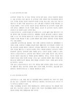 건강증진론2017B# 제4차 국민건강증진계획의 중점과제인 영양의 건강체중 유지 및 생애주기별 영양관리 관련 목표와 관련 세부사업을 하나 선정하여 사업배경 및 내용에 대한 의견을 기술하시오.-3