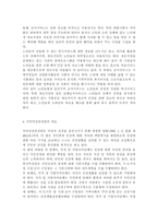 건강증진론2017B# 제4차 국민건강증진계획의 중점과제인 영양의 건강체중 유지 및 생애주기별 영양관리 관련 목표와 관련 세부사업을 하나 선정하여 사업배경 및 내용에 대한 의견을 기술하시오.-4