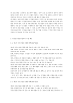 건강증진론2017B# 제4차 국민건강증진계획의 중점과제인 영양의 건강체중 유지 및 생애주기별 영양관리 관련 목표와 관련 세부사업을 하나 선정하여 사업배경 및 내용에 대한 의견을 기술하시오.-5