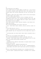 건강증진론2017B# 제4차 국민건강증진계획의 중점과제인 영양의 건강체중 유지 및 생애주기별 영양관리 관련 목표와 관련 세부사업을 하나 선정하여 사업배경 및 내용에 대한 의견을 기술하시오.-6