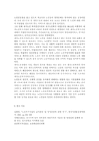 건강증진론2017B# 제4차 국민건강증진계획의 중점과제인 영양의 건강체중 유지 및 생애주기별 영양관리 관련 목표와 관련 세부사업을 하나 선정하여 사업배경 및 내용에 대한 의견을 기술하시오.-10