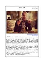 [171007][타이탄의 도구들]-3