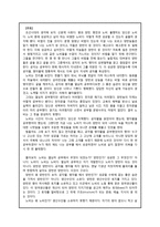 [171007][타이탄의 도구들]-4