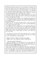 [171007][타이탄의 도구들]-8