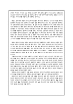 [171007][타이탄의 도구들]-9