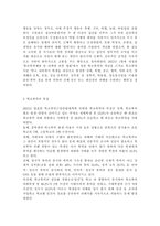 학교폭력예방및학생의이해2017 학교폭력의 특성 및 원인과 결과에 대해 분석하고 서술하시오. 국내? 외 학교폭력 대처방안에 대해 조사하고 서술하시오.-3