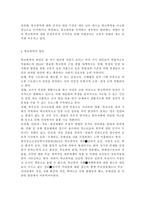 학교폭력예방및학생의이해2017 학교폭력의 특성 및 원인과 결과에 대해 분석하고 서술하시오. 국내? 외 학교폭력 대처방안에 대해 조사하고 서술하시오.-4