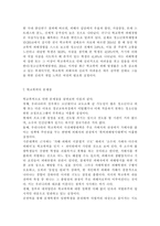 학교폭력예방및학생의이해2017 학교폭력의 특성 및 원인과 결과에 대해 분석하고 서술하시오. 국내? 외 학교폭력 대처방안에 대해 조사하고 서술하시오.-6