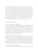 학교폭력예방및학생의이해2017 학교폭력의 특성 및 원인과 결과에 대해 분석하고 서술하시오. 국내? 외 학교폭력 대처방안에 대해 조사하고 서술하시오.-7
