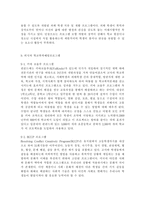 학교폭력예방및학생의이해2017 학교폭력의 특성 및 원인과 결과에 대해 분석하고 서술하시오. 국내? 외 학교폭력 대처방안에 대해 조사하고 서술하시오.-8