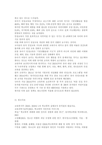 학교폭력예방및학생의이해2017 학교폭력의 특성 및 원인과 결과에 대해 분석하고 서술하시오. 국내? 외 학교폭력 대처방안에 대해 조사하고 서술하시오.-10