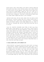 [아동상담] 아동상담의 주요접근법 중 정신분석적 상담과 인간중심 상담에서 말하는 심리적 문제형성의 원리를 비교하시오-3