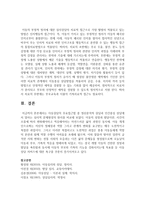 [아동상담] 아동상담의 주요접근법 중 정신분석적 상담과 인간중심 상담에서 말하는 심리적 문제형성의 원리를 비교하시오-5
