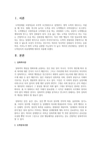 [정신건강론] 성폭력 및 도박중독의 치료대책에 대하여 서술하시오-2