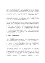 [정신건강론] 성폭력 및 도박중독의 치료대책에 대하여 서술하시오-3