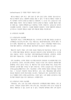 [정신건강론] 성폭력 및 도박중독의 치료대책에 대하여 서술하시오-4