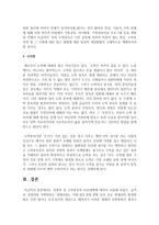 [정신건강론] 성폭력 및 도박중독의 치료대책에 대하여 서술하시오-5