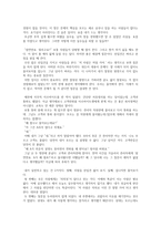 (대학생 독후감)하버드 마지막 강의-2