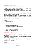 팀장365일 - Top 퍼포먼스 팀장 리더십-[과제1] 문제풀이-2