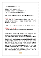 팀장365일 - Top 퍼포먼스 팀장 리더십-[과제1] 문제풀이-3