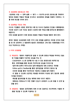 팀장365일 - Top 퍼포먼스 팀장 리더십-[과제1] 문제풀이-4