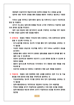 팀장365일 - Top 퍼포먼스 팀장 리더십-[과제1] 문제풀이-5