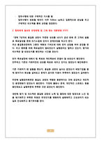 팀장365일 - Top 퍼포먼스 팀장 리더십-[과제1] 문제풀이-6