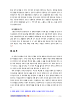 [2017 유아교육기관운영관리] 유아교육기관장으로서 유아관리 과정을 계획하시오 [원아모집 계획 및 준비, 학급편성 계획] [본문출처표기, 인용표기]-12