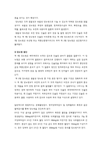생활과 건강 -당뇨의 합병증, 제2형 당뇨병 환자를 위한 식이요법과 운동요법-2