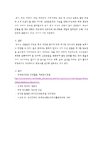 생활과 건강 -당뇨의 합병증, 제2형 당뇨병 환자를 위한 식이요법과 운동요법-6