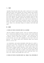 반사회성 인격 장애 등 정신건강에 문제가 있는 사람들은 이를 고려해 범죄를 저질렀을 경우 감형해주는 제도가 있다 이에 대한 생각-2
