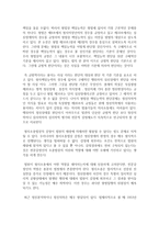 반사회성 인격 장애 등 정신건강에 문제가 있는 사람들은 이를 고려해 범죄를 저질렀을 경우 감형해주는 제도가 있다 이에 대한 생각-4