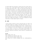 반사회성 인격 장애 등 정신건강에 문제가 있는 사람들은 이를 고려해 범죄를 저질렀을 경우 감형해주는 제도가 있다 이에 대한 생각-5