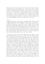 내부노동시장 활용의 장점과 단점 및 활용방안을 설명하시오-3