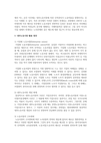 내부노동시장 활용의 장점과 단점 및 활용방안을 설명하시오-4
