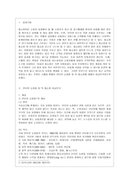 [패션리테일링앤머천다이징 공통] 최근 급격히 성장하고 있는 무점포 소매업 중에서 인터넷 쇼핑몰 및 TV 홈쇼핑에 대해서 다음의 내용을 비교분석하시오-2