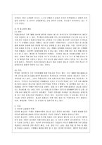 [패션리테일링앤머천다이징 공통] 최근 급격히 성장하고 있는 무점포 소매업 중에서 인터넷 쇼핑몰 및 TV 홈쇼핑에 대해서 다음의 내용을 비교분석하시오-3