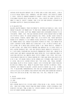 [패션리테일링앤머천다이징 공통] 최근 급격히 성장하고 있는 무점포 소매업 중에서 인터넷 쇼핑몰 및 TV 홈쇼핑에 대해서 다음의 내용을 비교분석하시오-4