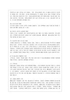 [패션리테일링앤머천다이징 공통] 최근 급격히 성장하고 있는 무점포 소매업 중에서 인터넷 쇼핑몰 및 TV 홈쇼핑에 대해서 다음의 내용을 비교분석하시오-8