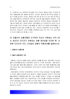 간호지도자론-오하이오주립대학의 리더십연구+피들러의 상황모형] 간호지도자론 1) 오하이오 주립대학의 리더십 연구를 기초로하여 자신이 속해있는 조직 (병원 학교 사업장 가족)의 지도자유형 리더십 스타일 사정, 오하이오주립대학리더십연구, 방송대간호지도자론 2) 피들러의 상황모형에 근거하여 조직의 지도자 상황호의성 진단, 지도스타일과 상황의 적합관계, 간호지도자론-10