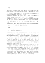 {{정신건강 공통}} 태아기, 영아기, 유아기, 청소년기, 성인기, 노년기의 발달 변화와 각 시기의 제반 문제에 대해 논하시오.-2