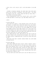 {{정신건강 공통}} 태아기, 영아기, 유아기, 청소년기, 성인기, 노년기의 발달 변화와 각 시기의 제반 문제에 대해 논하시오.-3