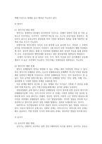 {{정신건강 공통}} 태아기, 영아기, 유아기, 청소년기, 성인기, 노년기의 발달 변화와 각 시기의 제반 문제에 대해 논하시오.-4